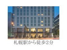 整うカラダサロン(整うkaradaサロン)の雰囲気(札幌駅から徒歩2分で通いやすい!ホテル内の個室でリラックス♪)