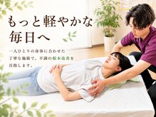 からだラボ ソラ(からだラボ SORA)