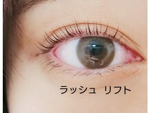 チャミ ラッシュ(Chami Lash)/ナチュラルにも◎ラッシュリフト