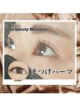 パーツビューティ モンレーブ(partsbeauty Monleve)/まつ毛パーマ