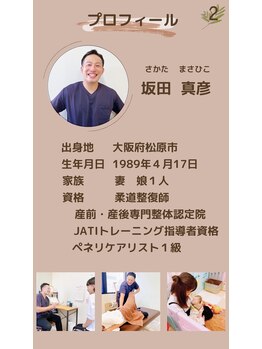 コレカラ骨盤整体院/産後何年経っていても対応◎