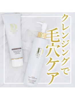 キュオバイアンドリープ(Qo by &LEAP)/お肌に合わせたクレンジングを◎