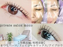 モコ(moco)