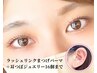 高持続・毛質改善ラッシュリンクまつげパーマ+耳つぼジュエリー16個 ¥12000→