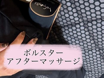 ヨサパーク グリーン(YOSA PARK 緑 green)/アフターマッサージ/リンパ/痩身