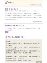 スプレッド(spread)/前のページに頂いた口コミ