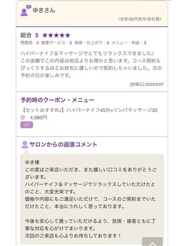 スプレッド(spread)/前のページに頂いた口コミ