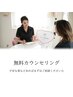 無料カウンセリングのみ