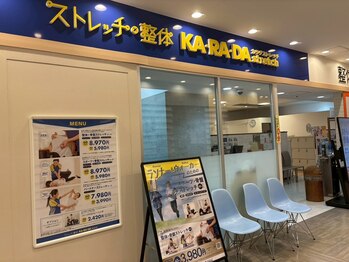 カラダストレッチ 川崎ダイス店/店頭は青と黄色が目印!