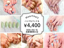 はあとねいる 武蔵境駅南口店