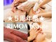 リモアボーテ(RIMOA beaute)の写真