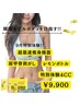 夏SALE【脂肪燃焼フルコース】肩甲骨はがし×レモンボトル×痩身マシン
