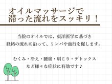 神門整体院 甲東園/