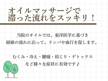 神門整体院 甲東園/