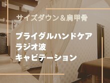 メディカルエステサロン ローズ 金沢本店(ROSE)/一番きれいに見える背中へ