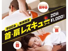 リラク エトレ豊中店(Re.Ra.Ku)の雰囲気（平日＆初回限定で20分お試しコース♪　豊中駅徒歩1分◆）