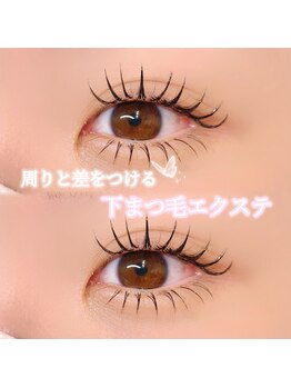 エルノア(ELNOA)/下まつ毛エクステ