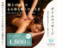 ソラシエ 金沢もりの里