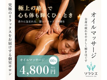 ソラシエ 金沢もりの里の写真