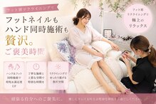 リッチネイル(Rich Nail)