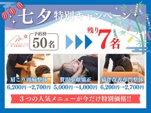 まいれ整骨院 大津市堅田院 マイレ 堅田店(MAILE)