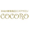 ココロ(COCORO)ロゴ