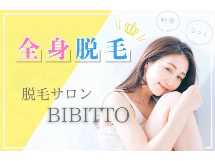 ビビット(BIBITTO)の写真