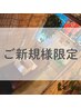 【ご新規限定】だるい・疲れが抜けない方★全身60分¥4,950⇒¥3,980