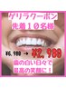 残り9名様【ゲリラクーポン】【先着10名様限定】【¥6,980→¥2,980】