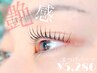 ［垢抜け］くるんと上向き＊まつげパーマでぱっちり垢抜けEYE ¥5,280