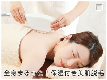 ジェイエステティック インターパーク宇都宮店/全身まるっと!保湿付き美肌脱毛