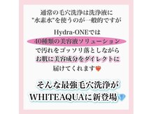 ホワイトアクア 梅田本店(WHITE AQUA)/ララピール/大阪/梅田/毛穴/小顔