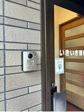 いきいき整骨院/