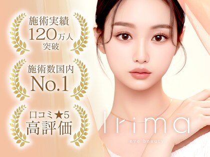 イリマ 静岡駅前店(Irima)の写真