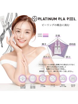ポンジー(Pongee)の写真/お肌を傷つけず、古い角質を整えながらハリ感と潤いをサポートする次世代ピーリング
艶感・メイクのりUP!