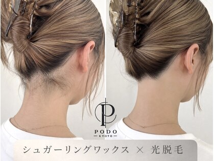 ポド キョウト(PODO KYOTO)の写真