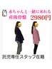 【今月3名様限定】背中の痛み＋産後骨盤/子連れ歓迎◎60分￥5500→￥2980