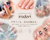イロドリ(irodori)