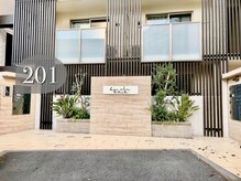 アマリエ/小田急線 代々木八幡駅から