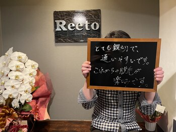 リエート(Reeto)/メンズ脱毛