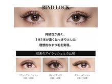 ベルアイビューティー 池袋東口店(BEL EYE BEAUTY)/バインドロック