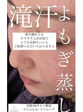 エリス(ELISSE)/よもぎ蒸し