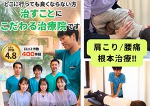 レフアうめじま整骨院