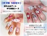 【オフ別180分】アートやり放題★14880円《※キャラものは10日前予約必須》