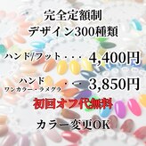 はあとねいる 座間相模が丘店