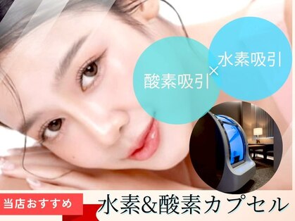 ルージュドゥソワン 円山(LOUNGE DE SOIN)の写真