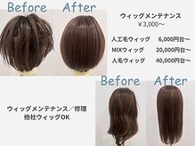 エンムスビ(縁MUSUBI)の雰囲気（ウィッグ施術も得意です♪#札幌ウィッグ#札幌人毛ウィッグ）