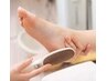 ～foot～足裏角質除去+マッサージ♪