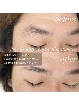 ネオビューティー(Neo beauty)/メンズのお客様