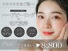 【人気No.1★ 1日3名限定！】韓国式ハーブピーリング+ハイドラ毛穴洗浄